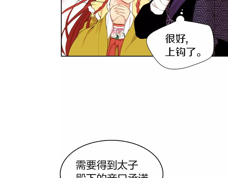 第3+4话 梨花有毒31