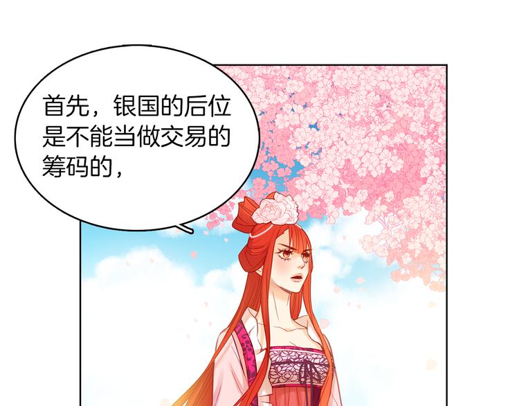 第51话 做朕的女人吧31