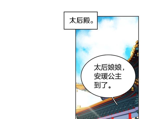 第89话 册封在即5