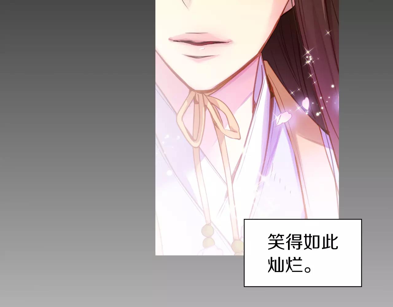 第19话 因爲他对我笑了99