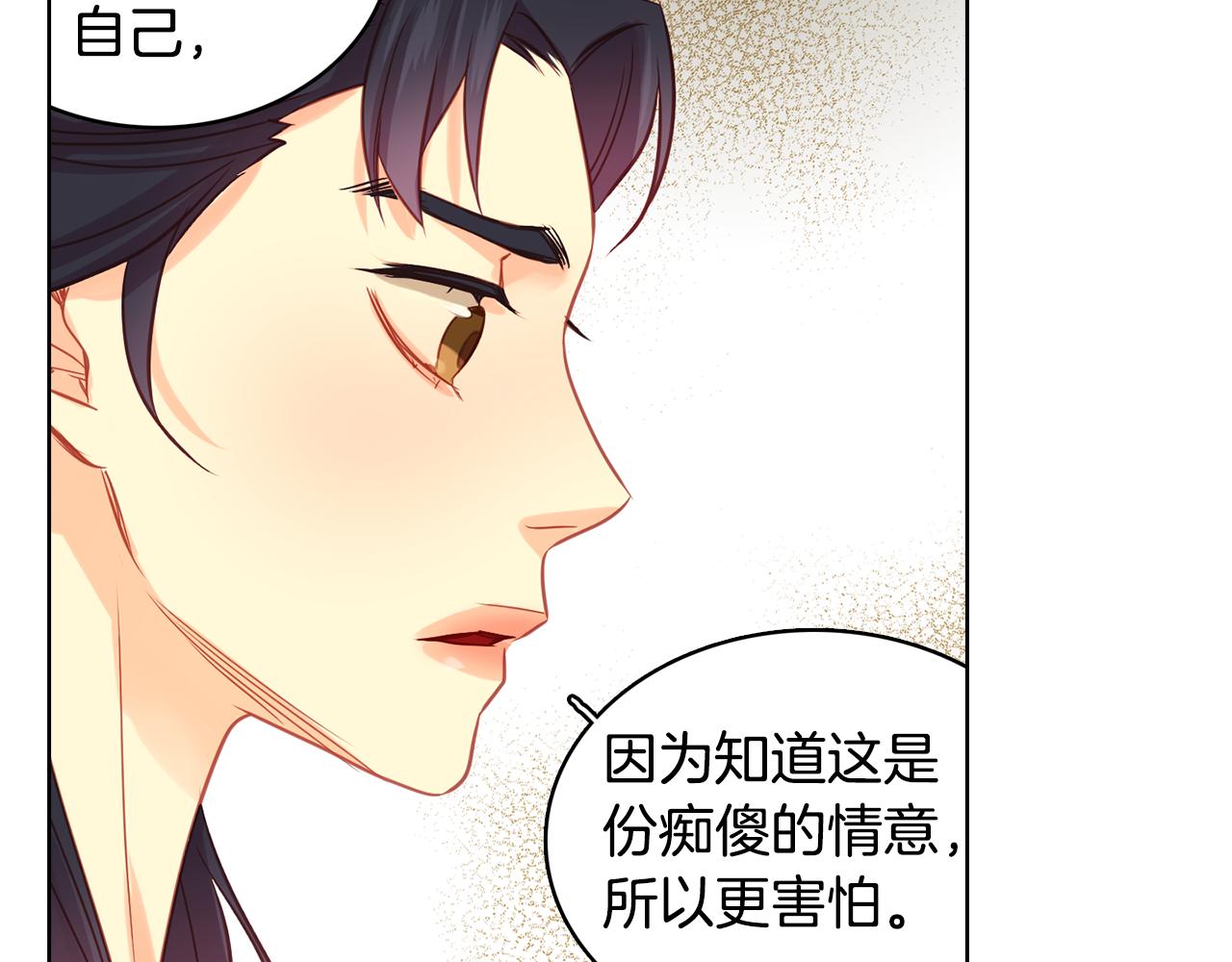 第66话 真是残忍86