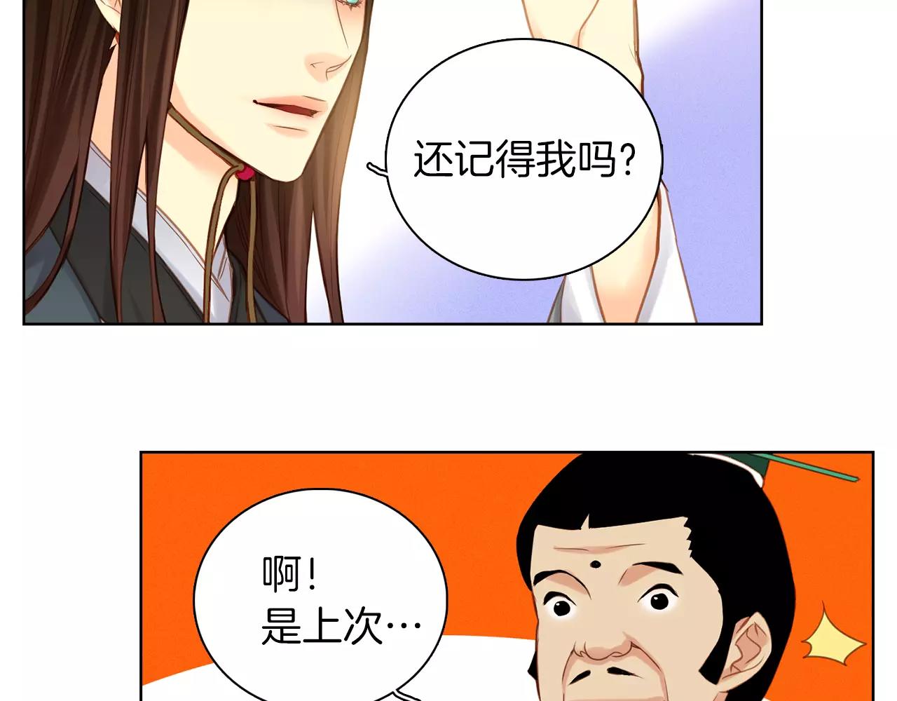 第27话 捣乱？！25