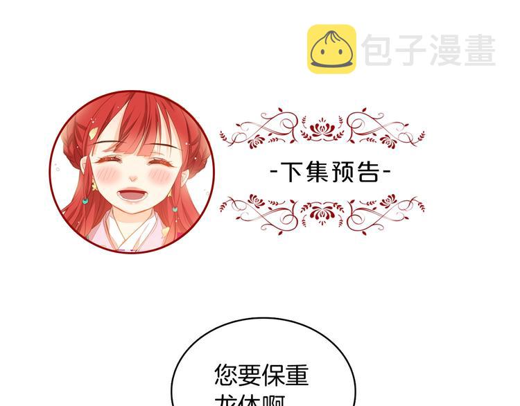 第109话 我还是我️126