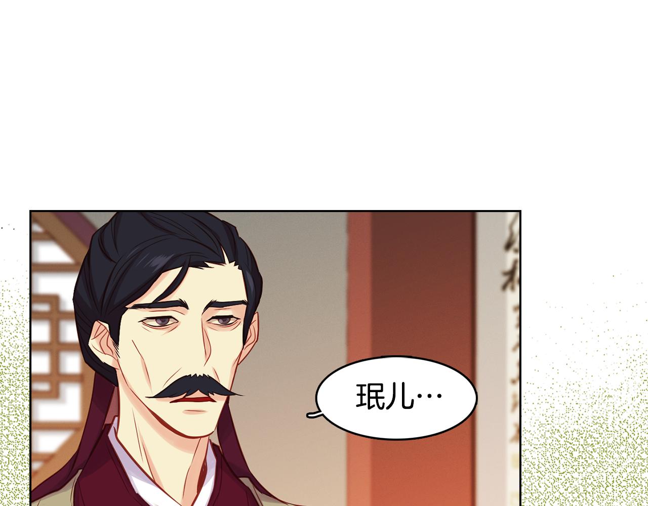 第63话 梨花般的女子8