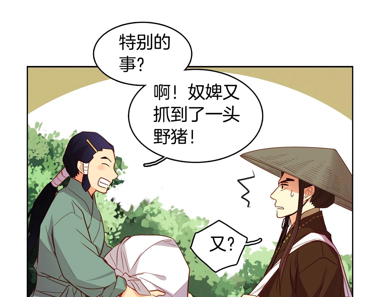 第128话 我的小可人88