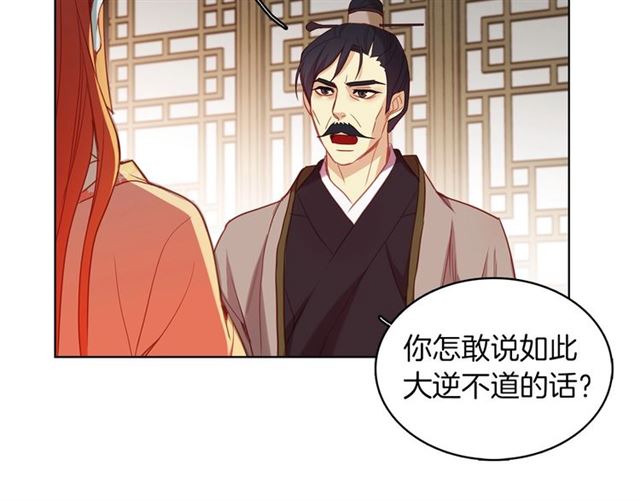 第97话 名分之下的意图119