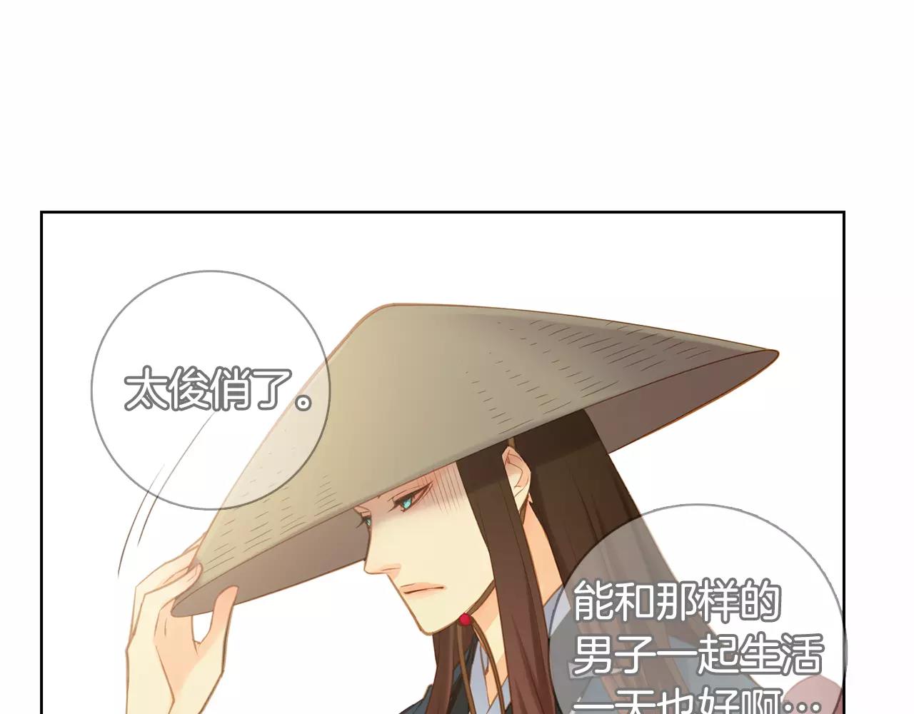 第25话 你也爱慕他？122