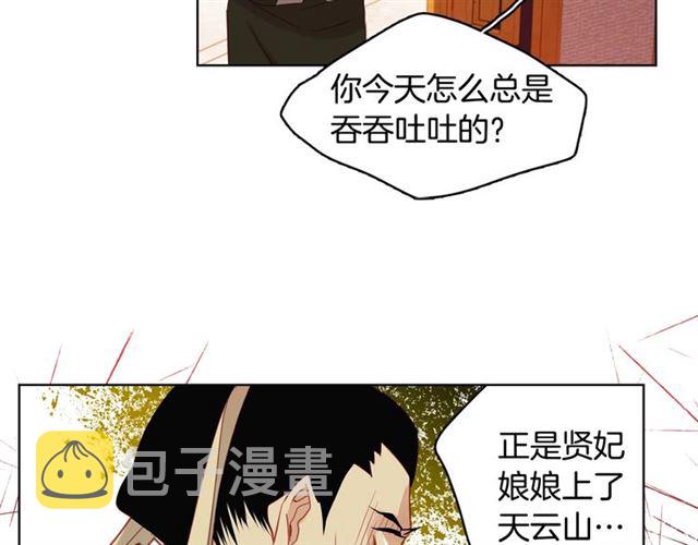 第100话 她怎麽可能会死101