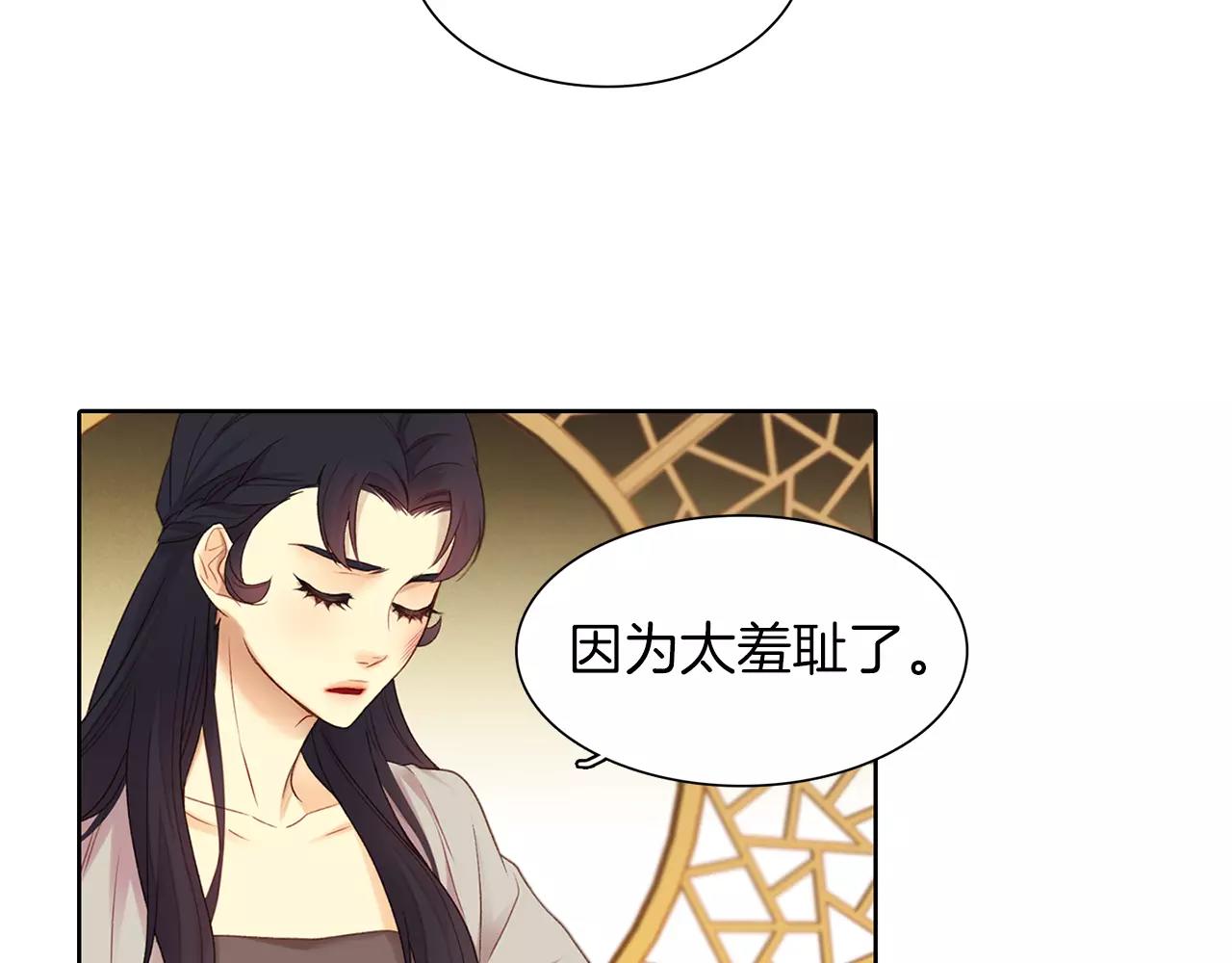 第25话 你也爱慕他？4