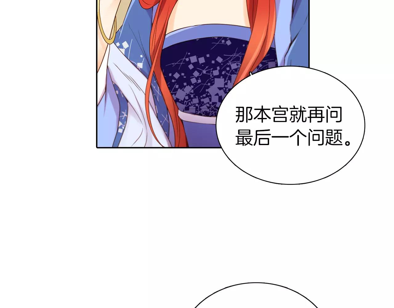第25话 你也爱慕他？28