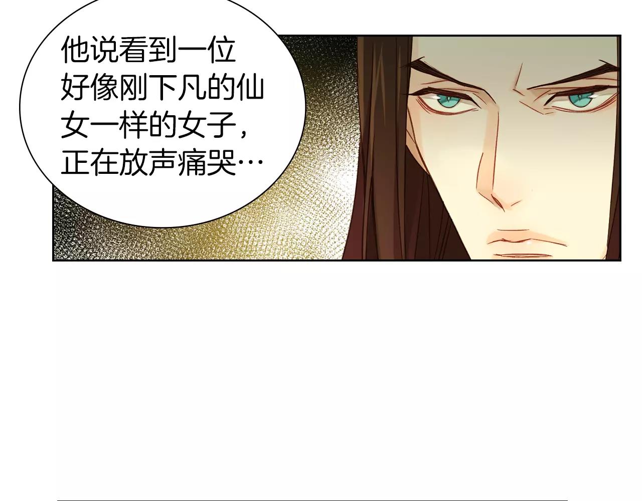 第31话 她会发生意外？！70