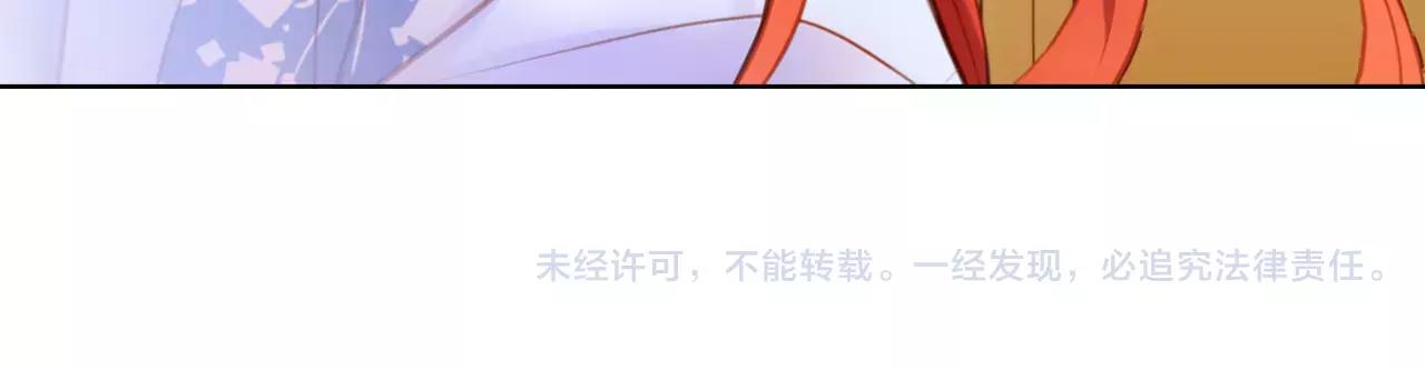 第25话 你也爱慕他？117