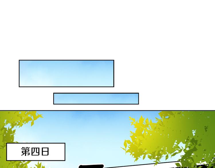 第43话 耍花招？30