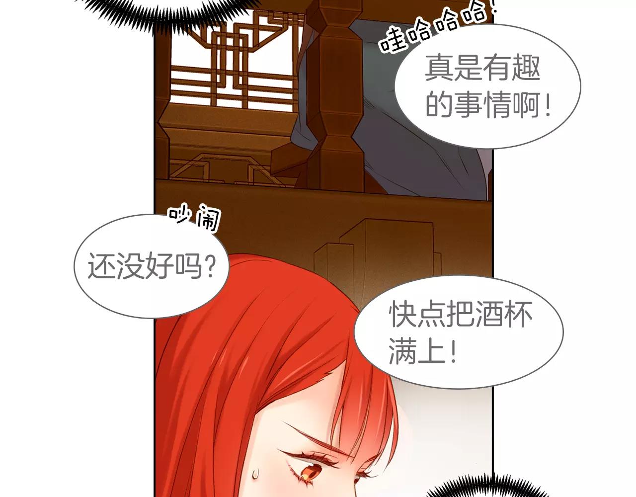 第27话 捣乱？！124