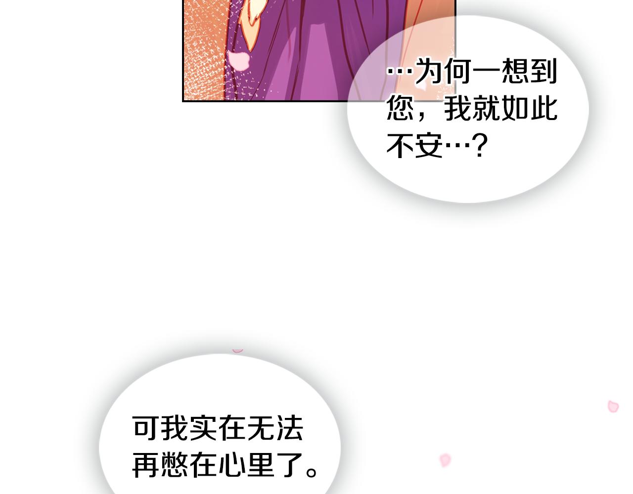 第71话 紮根生长38