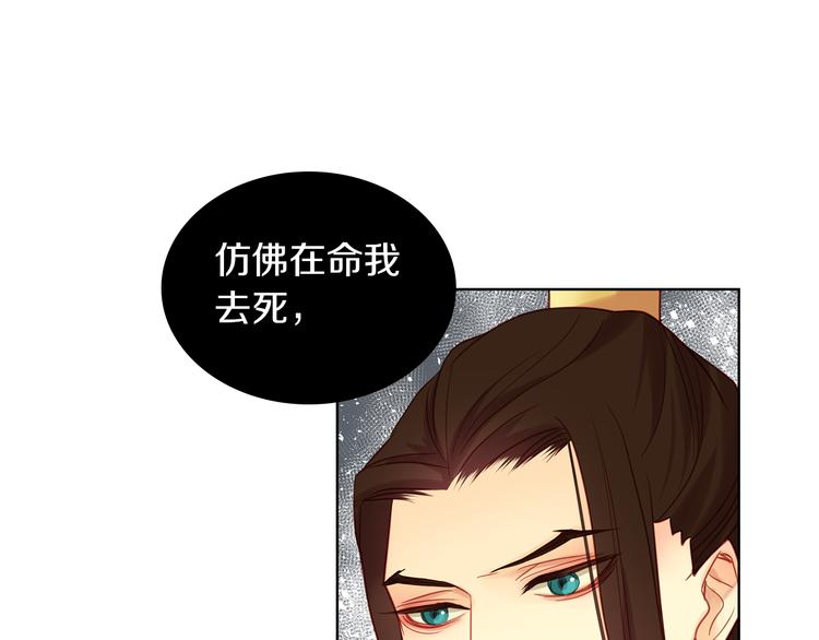 第51话 做朕的女人吧66