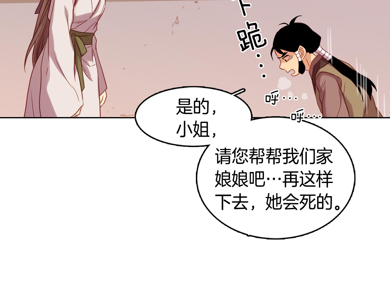 第62话 我要回宫69