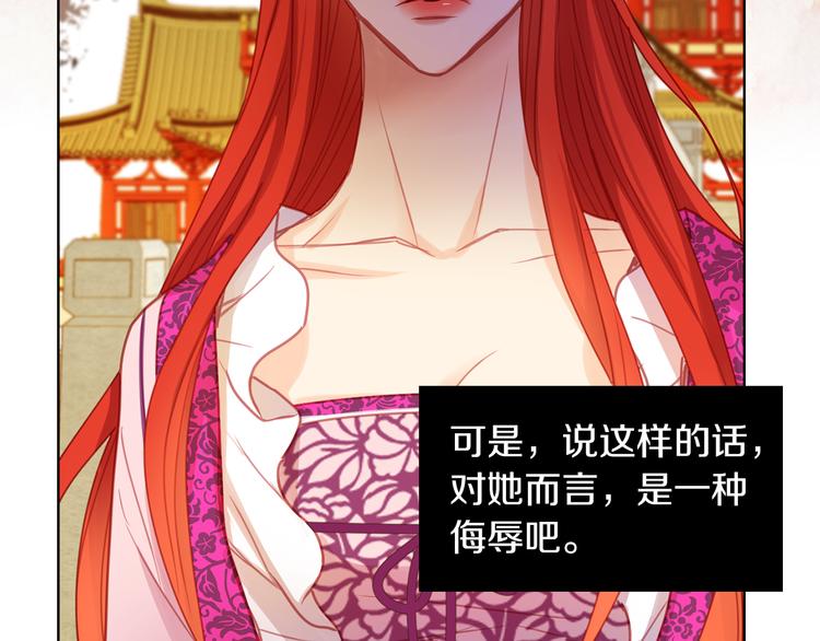第52话 这是爱吗？77