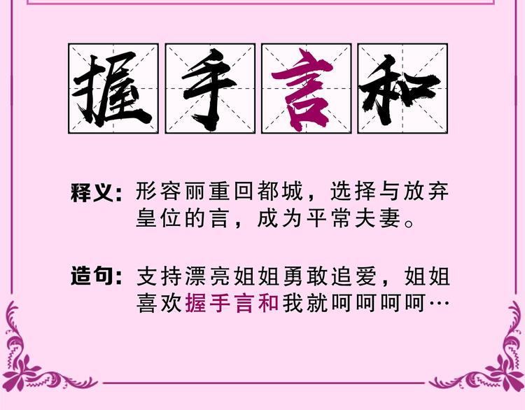 奇怪的成语又增加了24