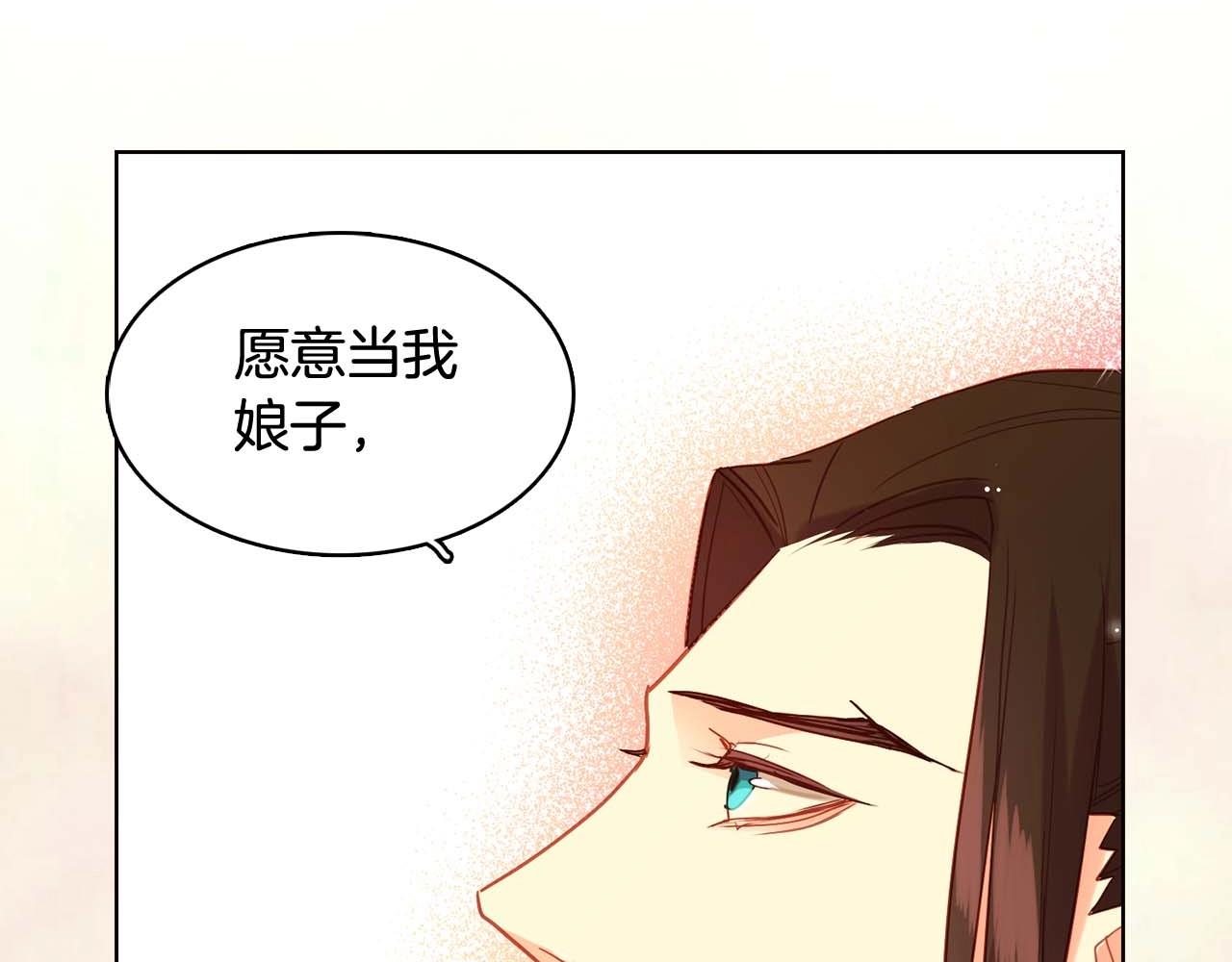第124话 可以做我娘子吗110