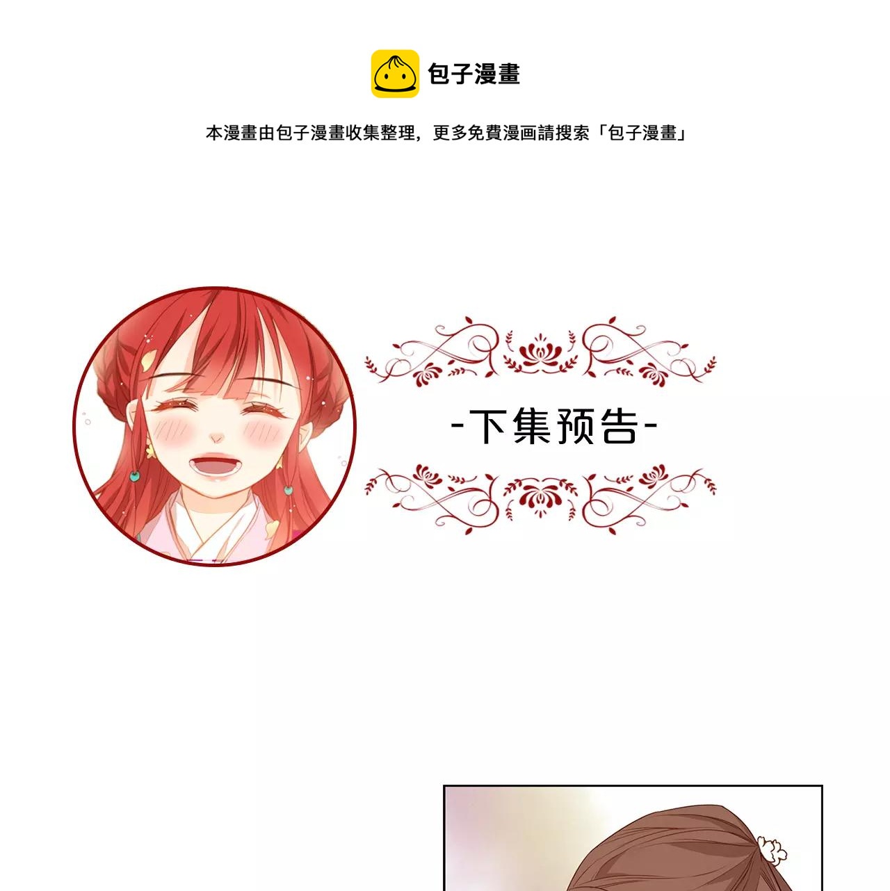 第14话  她的请求102
