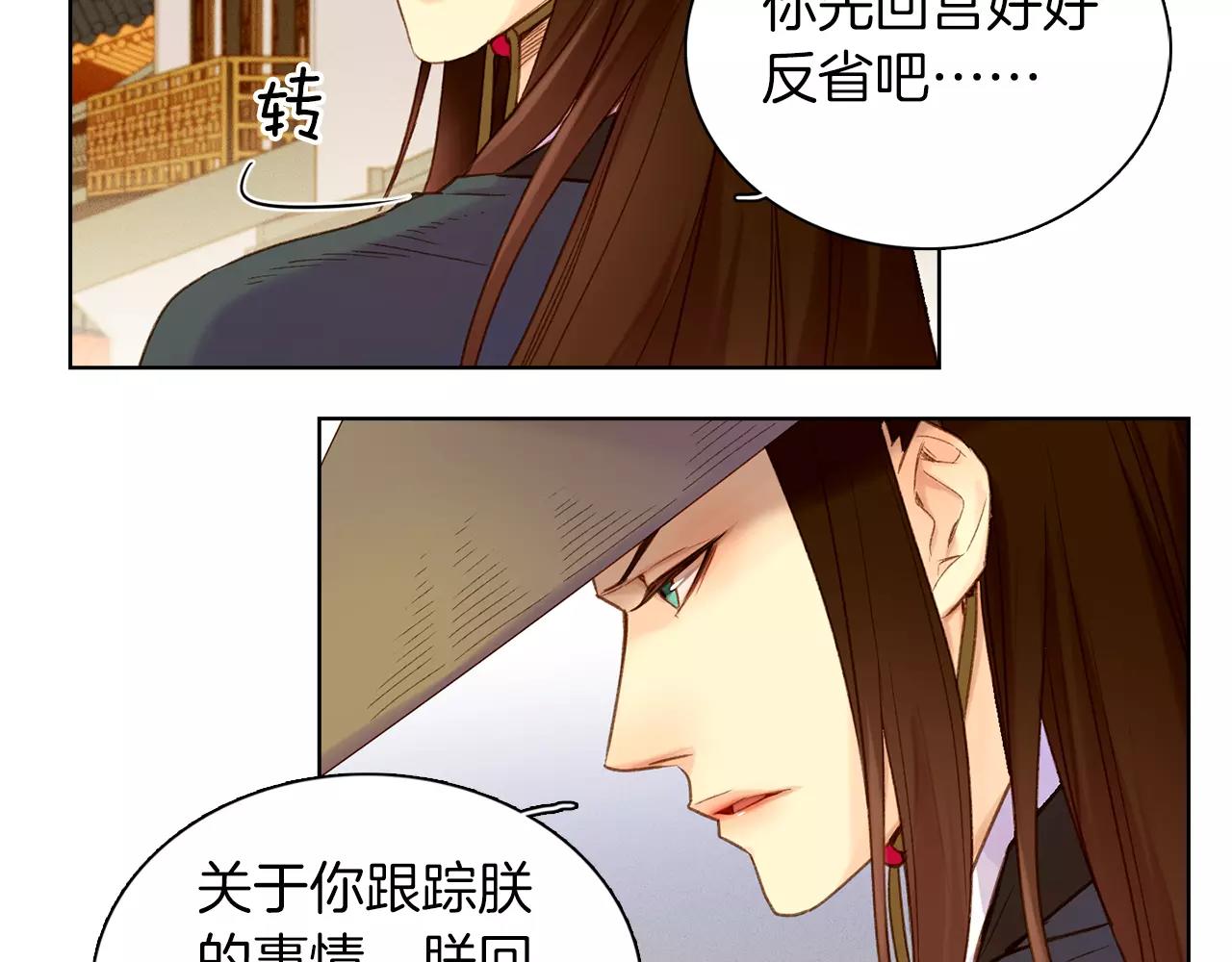 第28话 救救我啊！33