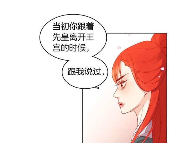 第88话 想要得到您的心29