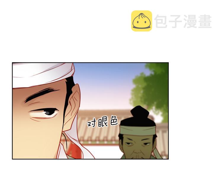 第57话 这不是你待的地方110