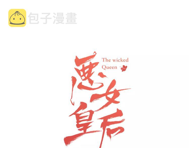第5+6话 欲戴皇冠必承其重0