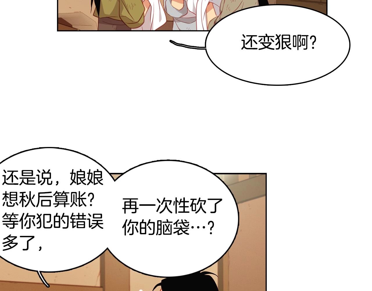 第87话 还再留恋你34