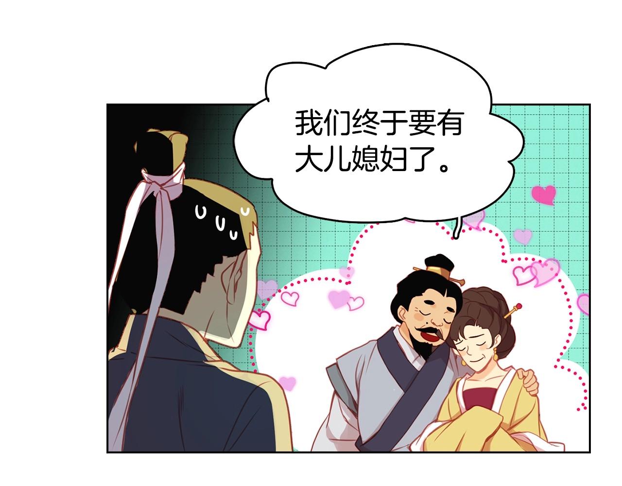 第76话 你一定不会拒绝93