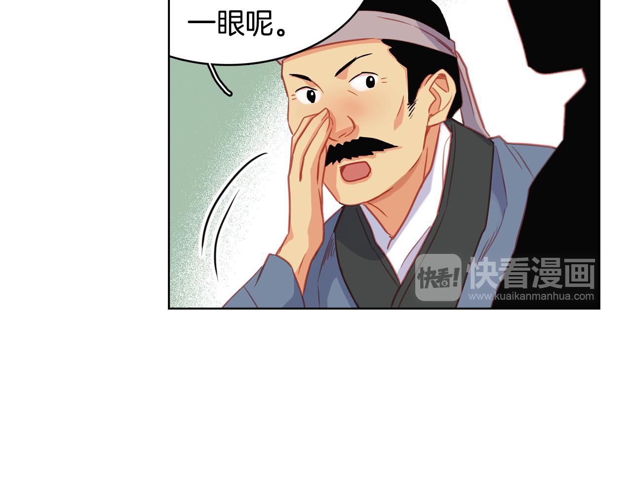 第69话 妖孽？14