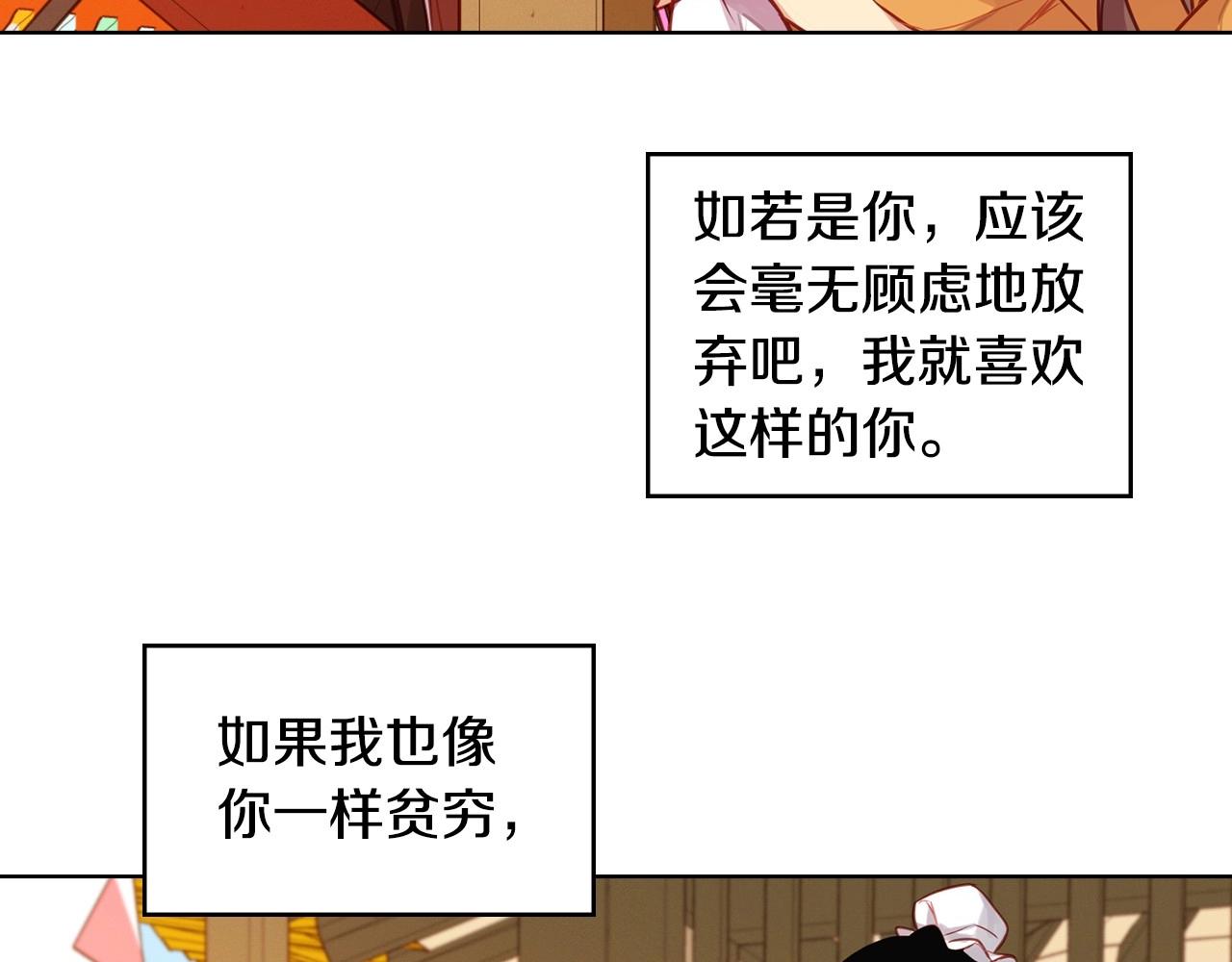 第81话 思他，念他23