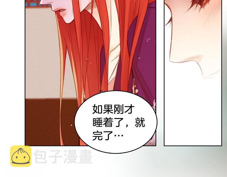 第35话 不能睡着！105