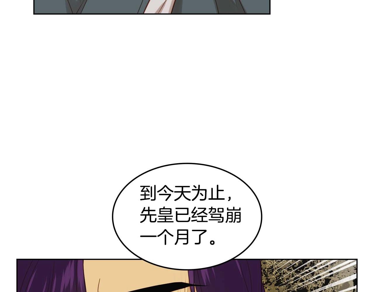 第121话 银国皇帝驾崩82