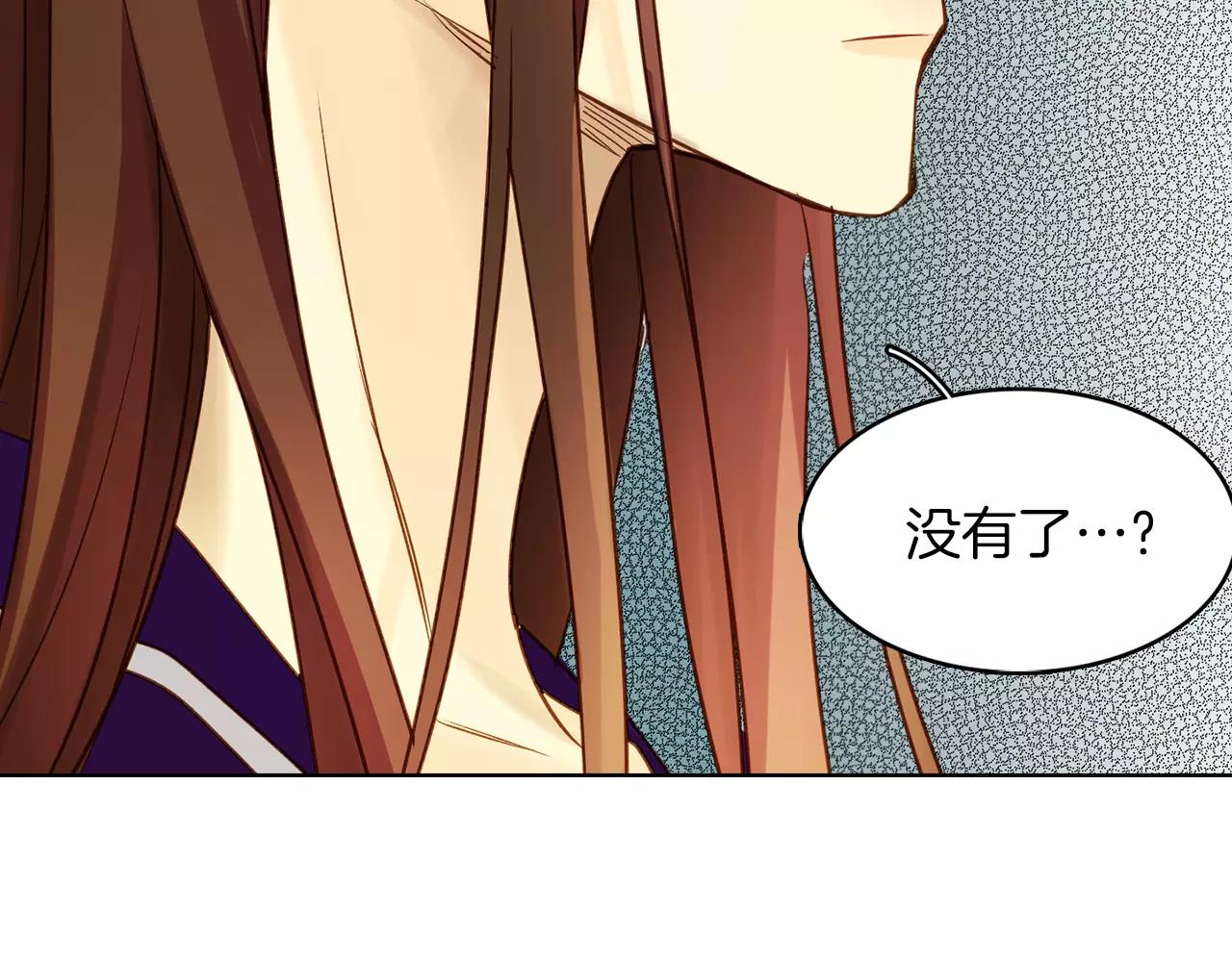 第31话 她会发生意外？！85