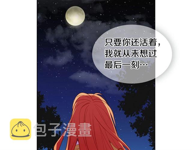 第100话 她怎麽可能会死35