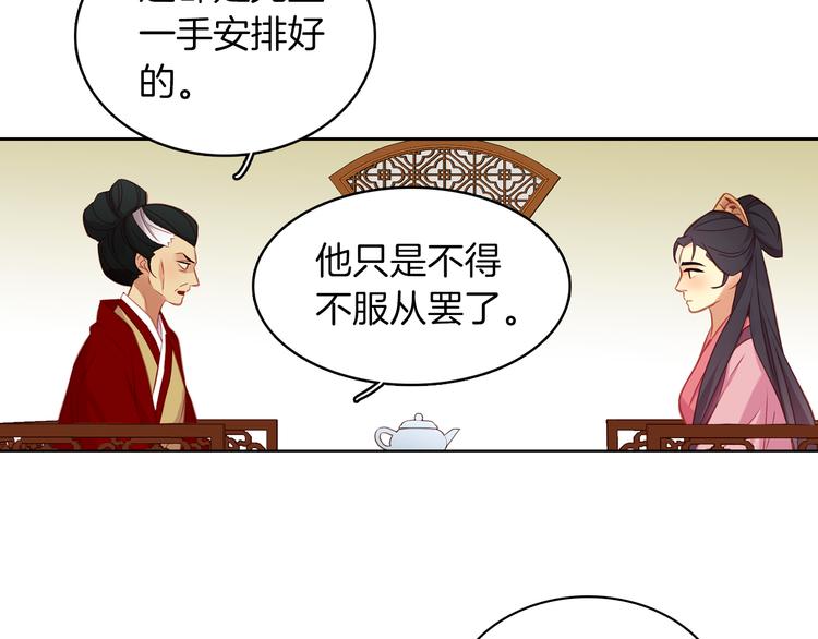 第46话 她竟说我可怜133
