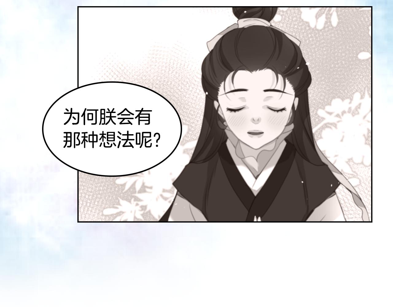 第63话 梨花般的女子85