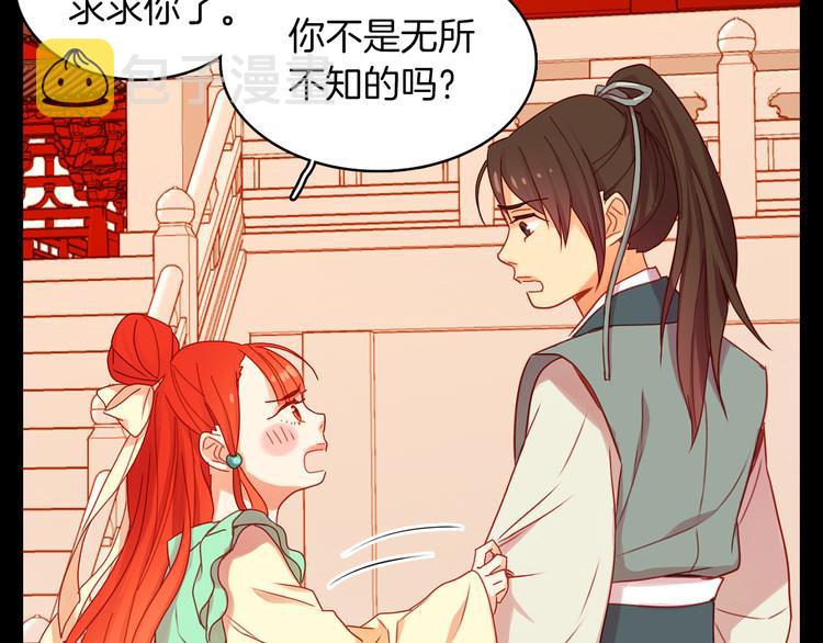 第55话 一切都结束了93