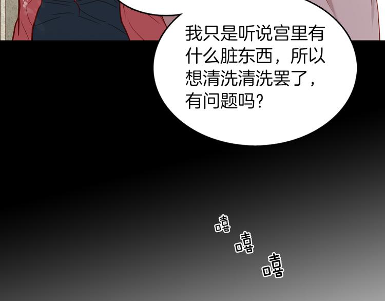 第40话 折花111