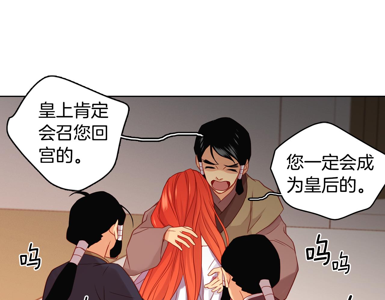 第62话 我要回宫30