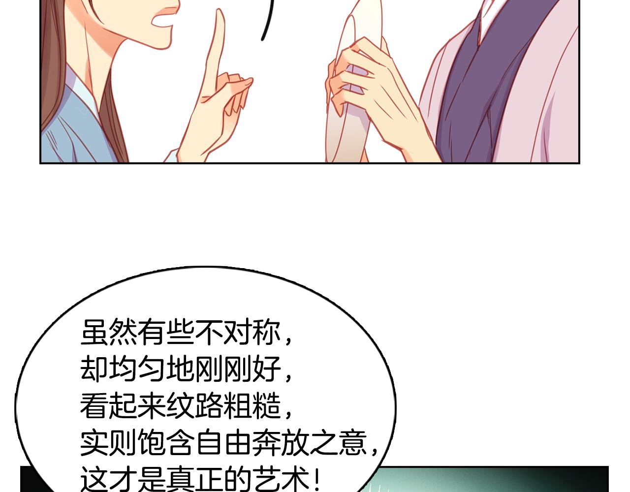 第71话 紮根生长94
