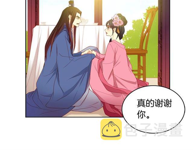 第93话 做朕的女人83