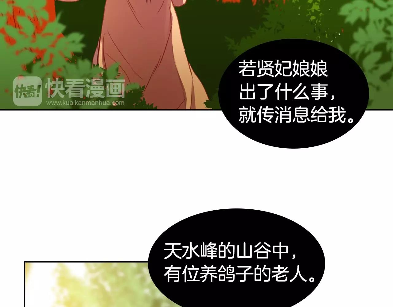 第75话 如何偿还这份罪过30