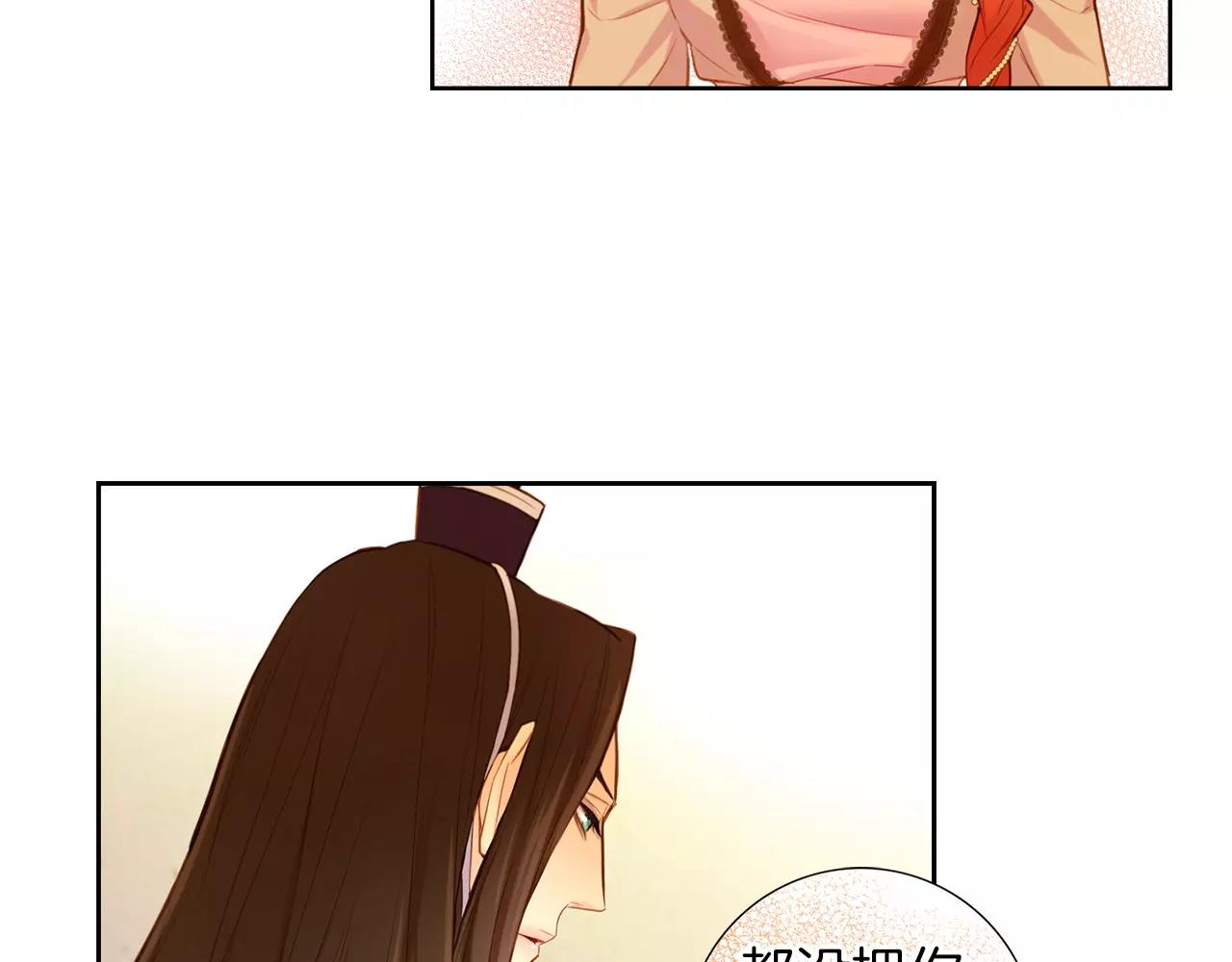 第13话  我被拒绝了？77