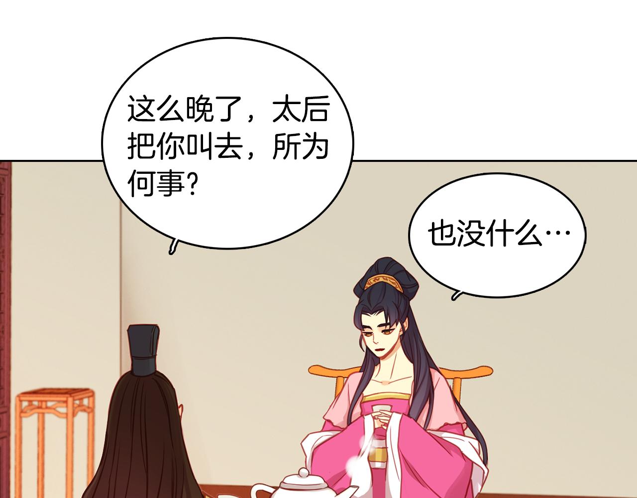 第68话 她不会这样71