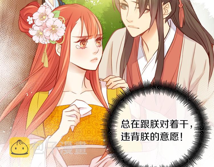 第35话 不能睡着！35