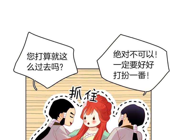 第50话 你要见我？65