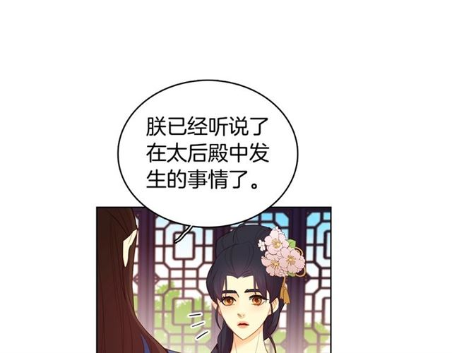 第93话 做朕的女人63
